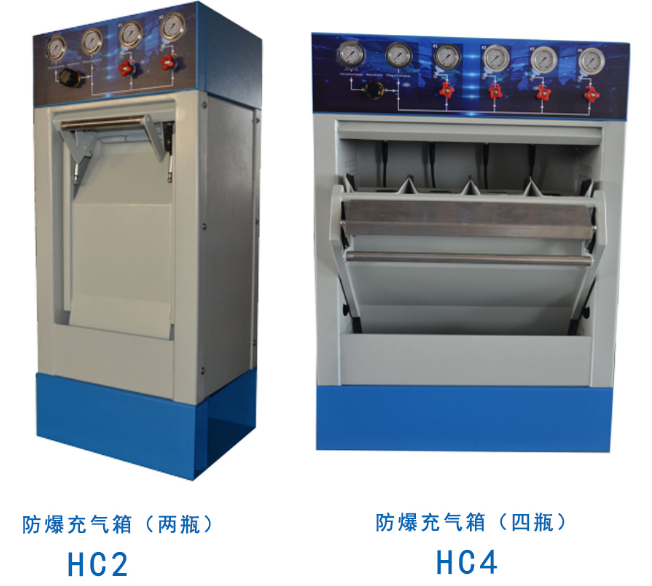 呼吸气瓶充气防爆箱